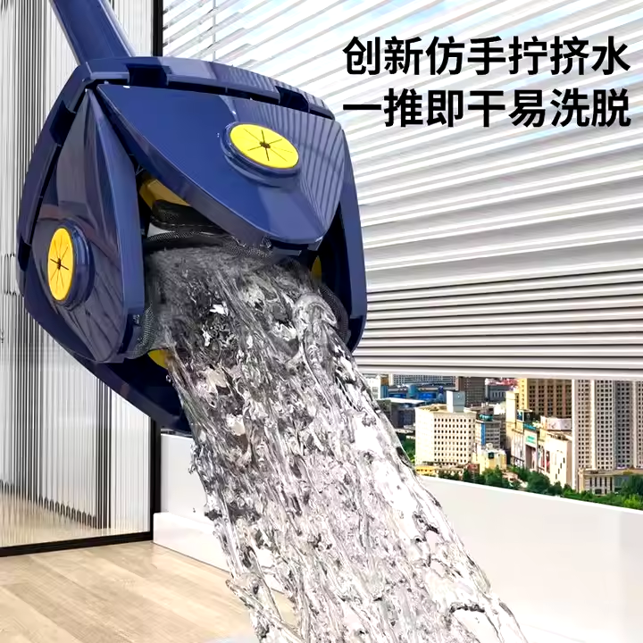 360 DEGREE SQUEEZE MOP 9